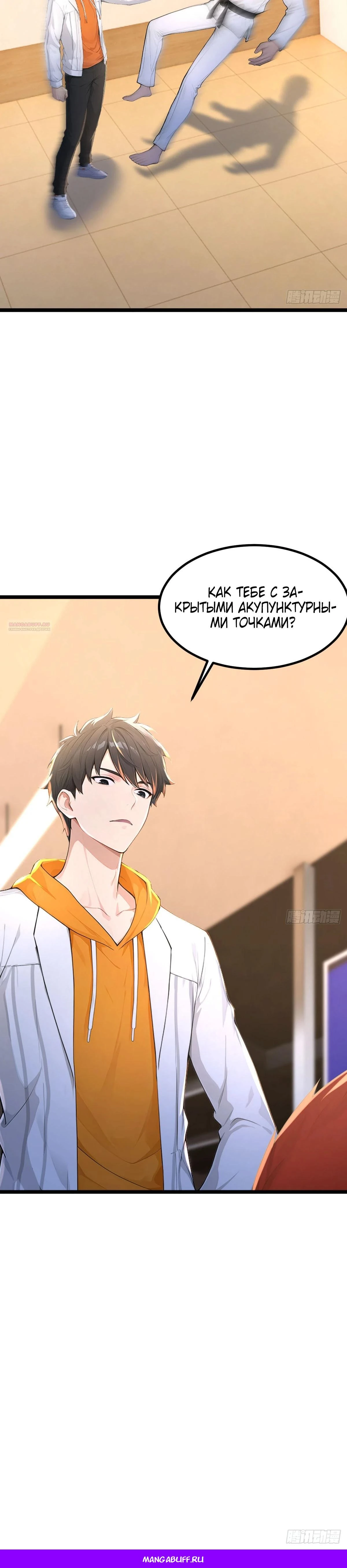 Read Я - Лорд, Отказался от Предложения Элитной Школы Manga Online