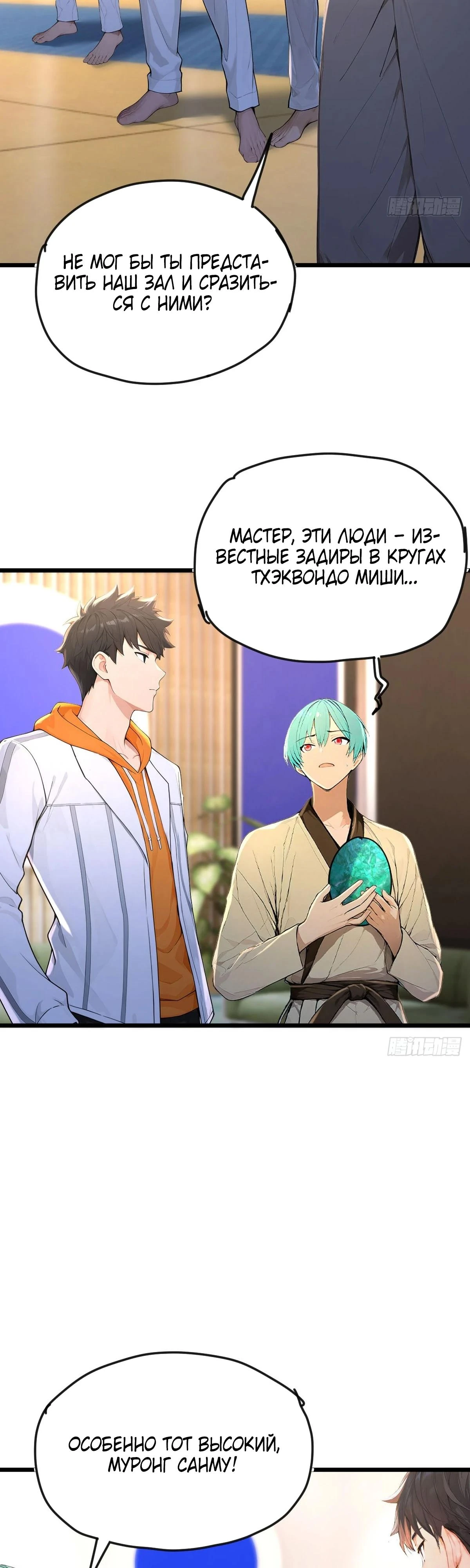 Read Я - Лорд, Отказался от Предложения Элитной Школы Manga Online