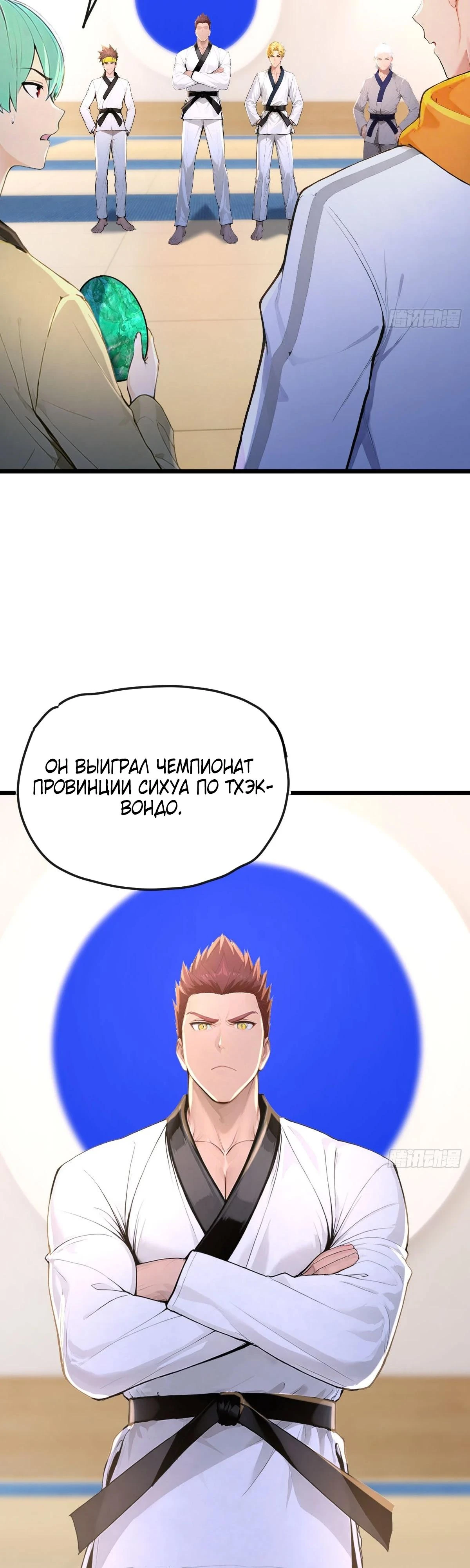 Read Я - Лорд, Отказался от Предложения Элитной Школы Manga Online