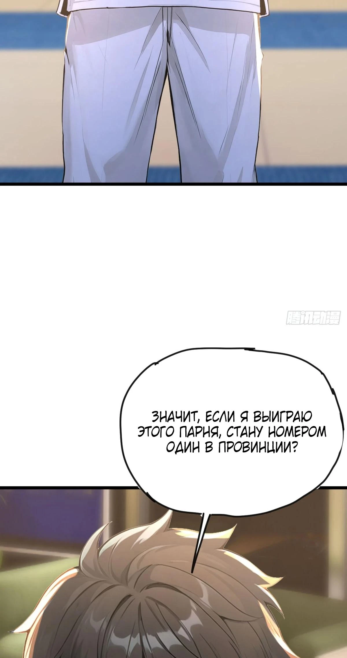 Read Я - Лорд, Отказался от Предложения Элитной Школы Manga Online