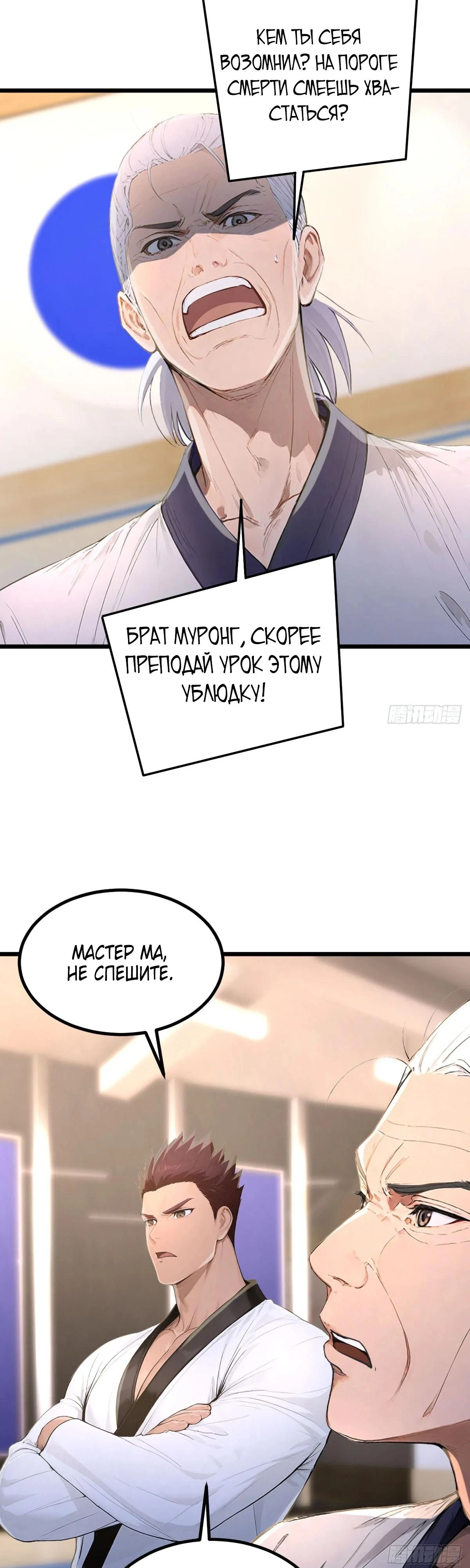 Read Я - Лорд, Отказался от Предложения Элитной Школы Manga Online