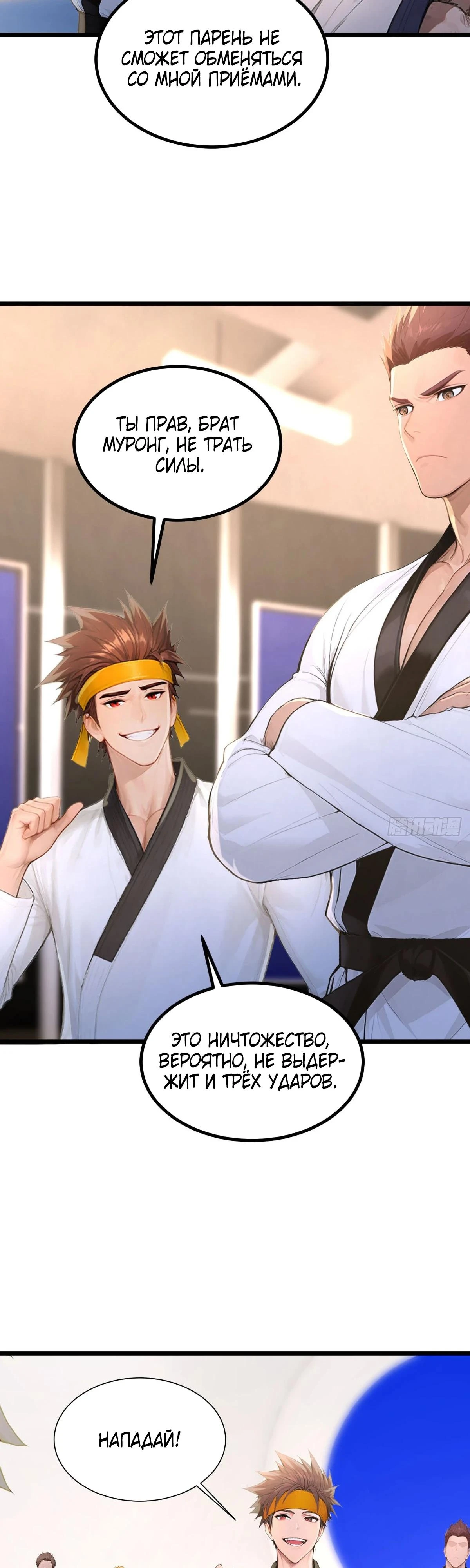 Read Я - Лорд, Отказался от Предложения Элитной Школы Manga Online