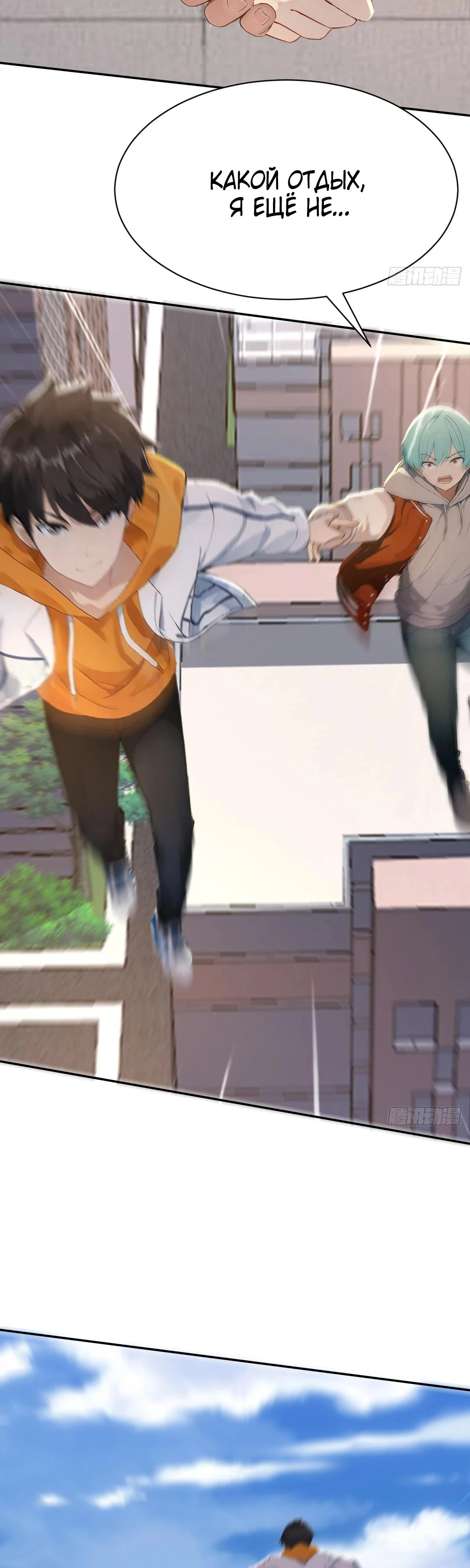 Read Я - Лорд, Отказался от Предложения Элитной Школы Manga Online