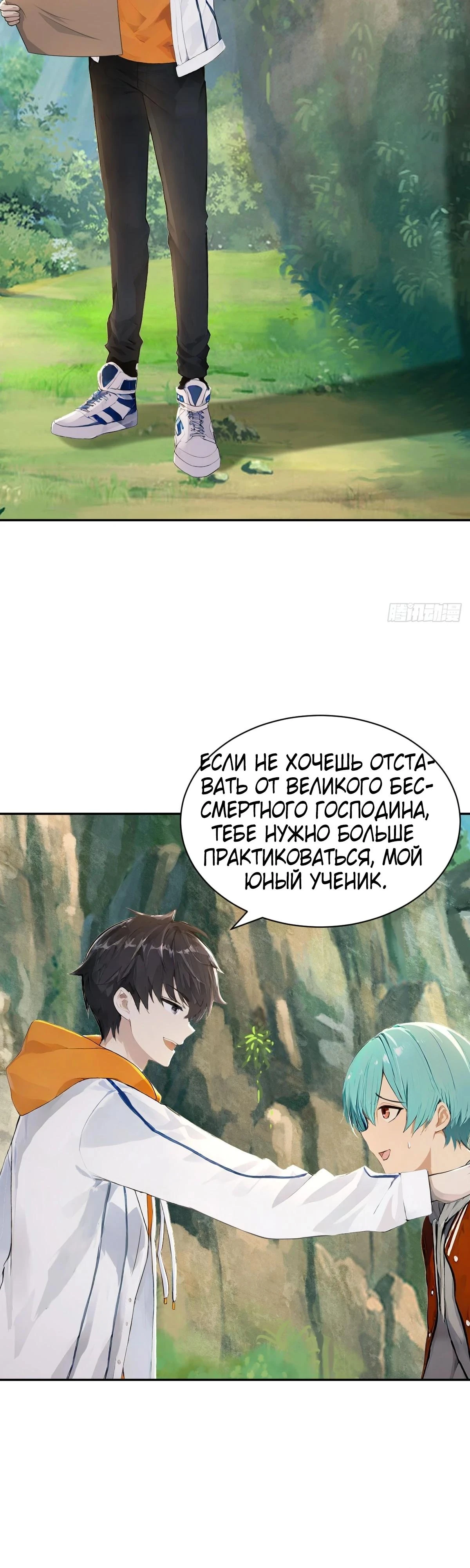 Read Я - Лорд, Отказался от Предложения Элитной Школы Manga Online