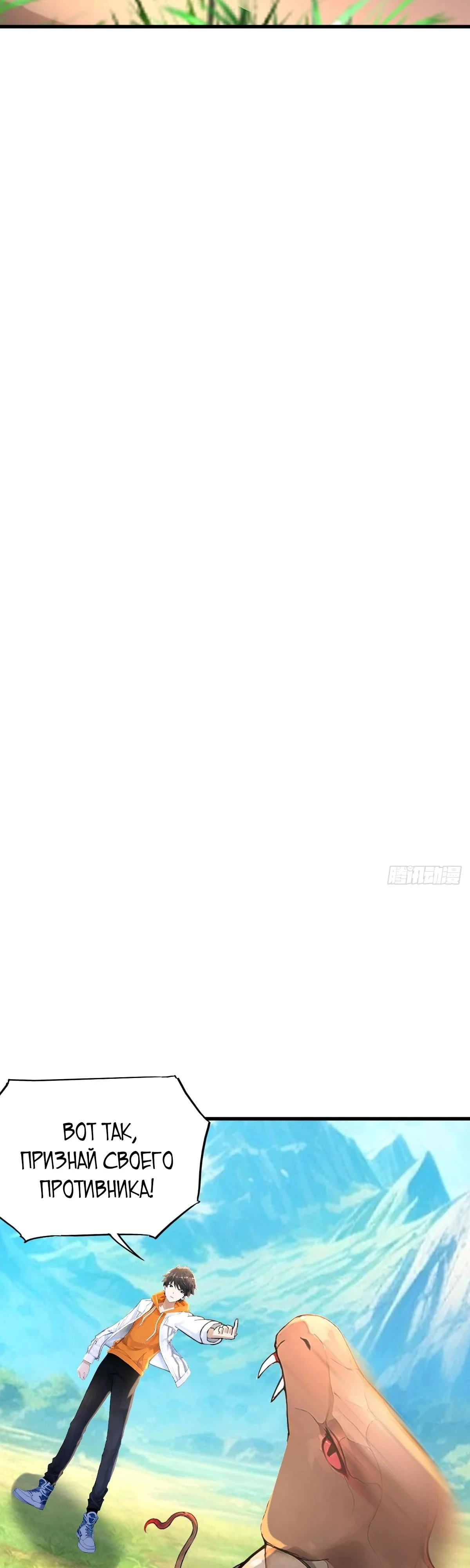 Read Я - Лорд, Отказался от Предложения Элитной Школы Manga Online