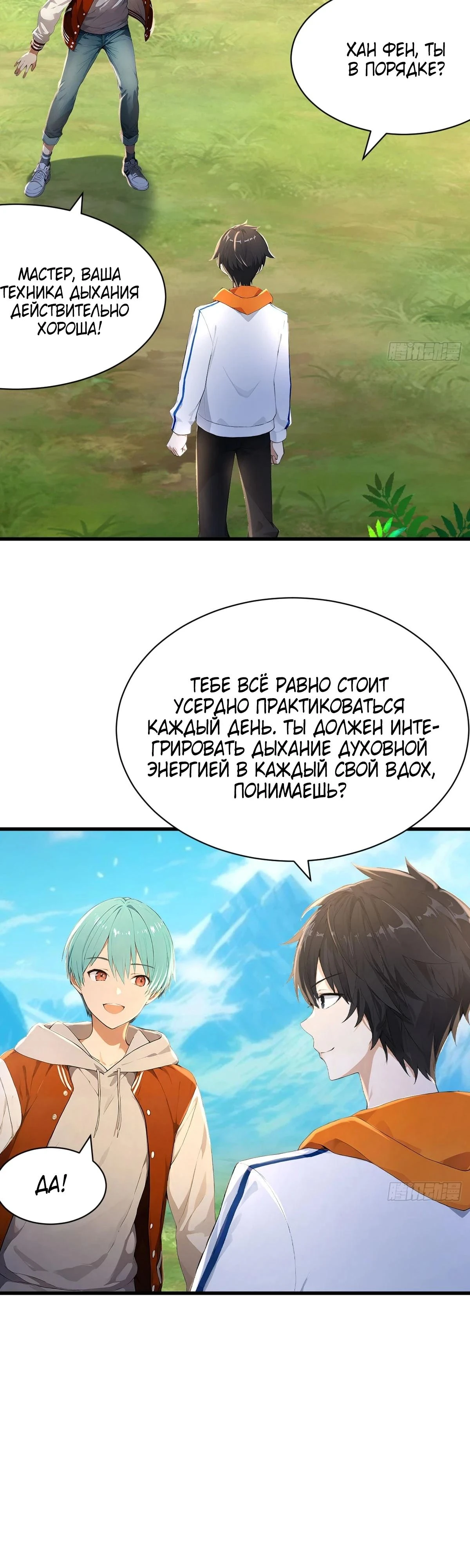 Read Я - Лорд, Отказался от Предложения Элитной Школы Manga Online