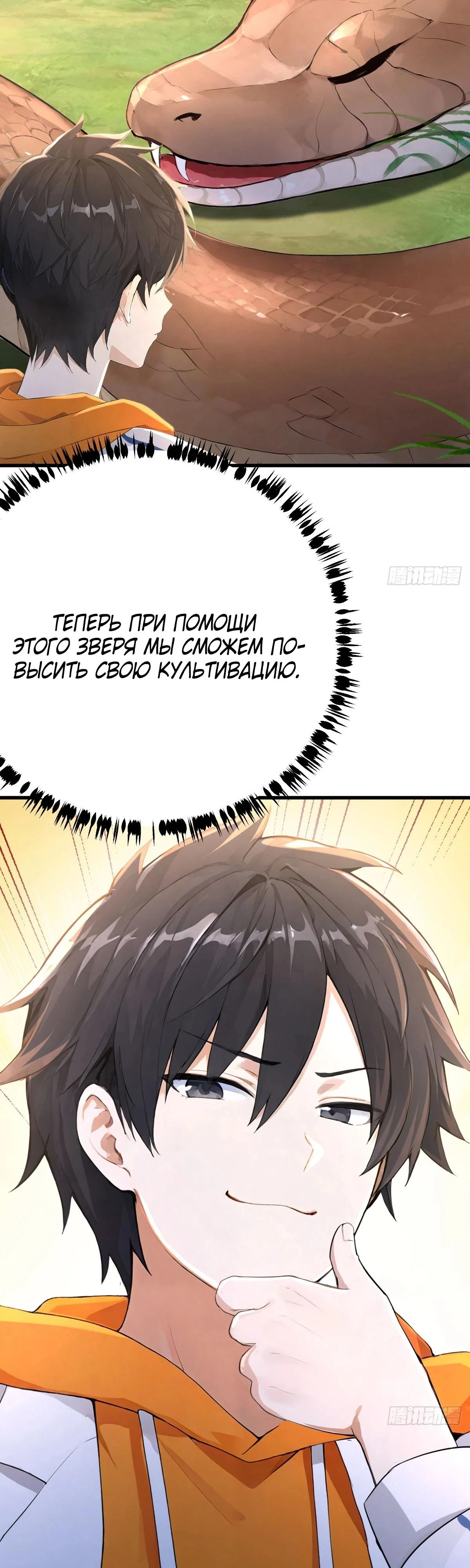Read Я - Лорд, Отказался от Предложения Элитной Школы Manga Online