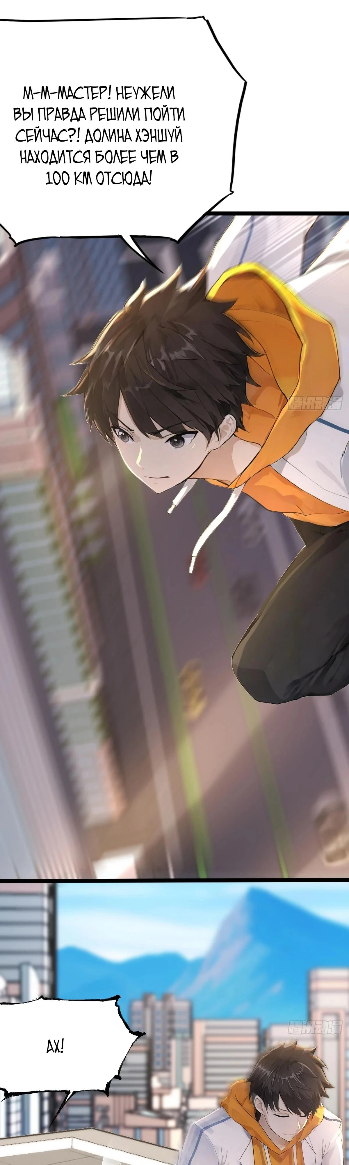 Read Я - Лорд, Отказался от Предложения Элитной Школы Manga Online