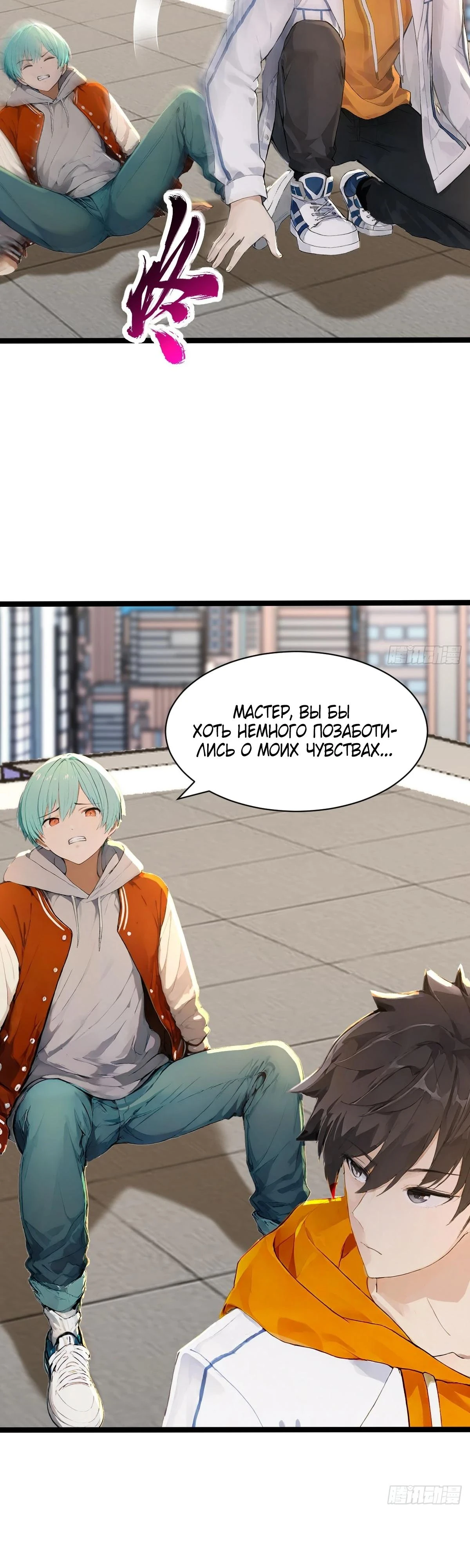 Read Я - Лорд, Отказался от Предложения Элитной Школы Manga Online