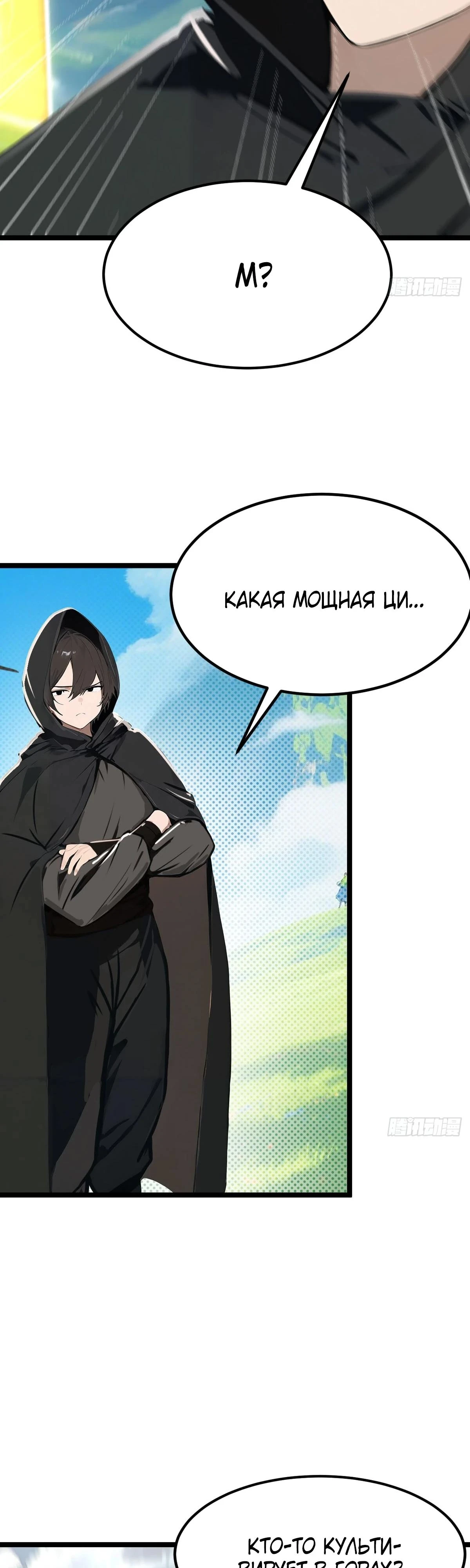Read Я - Лорд, Отказался от Предложения Элитной Школы Manga Online