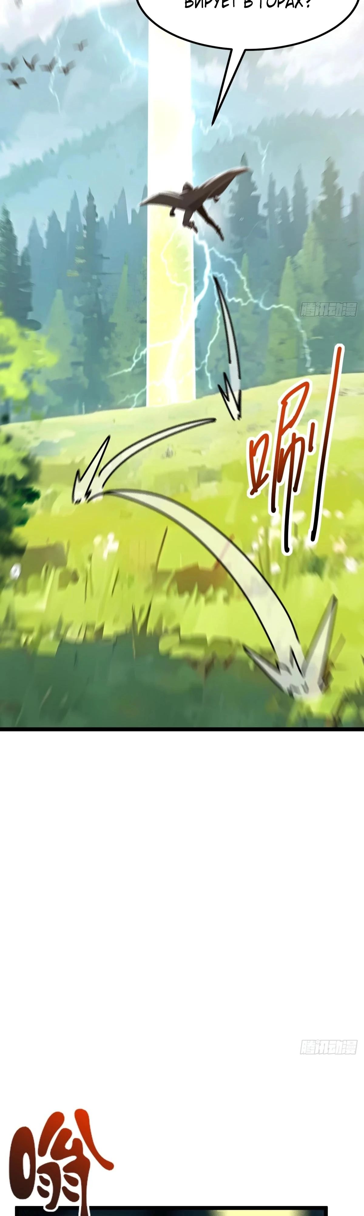 Read Я - Лорд, Отказался от Предложения Элитной Школы Manga Online