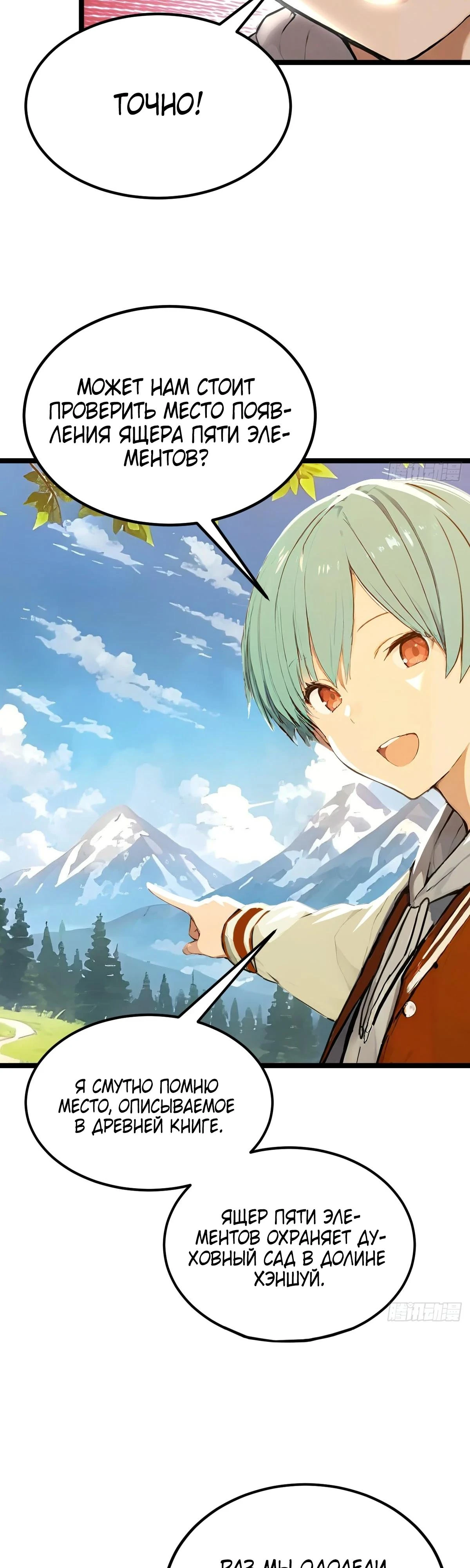 Read Я - Лорд, Отказался от Предложения Элитной Школы Manga Online