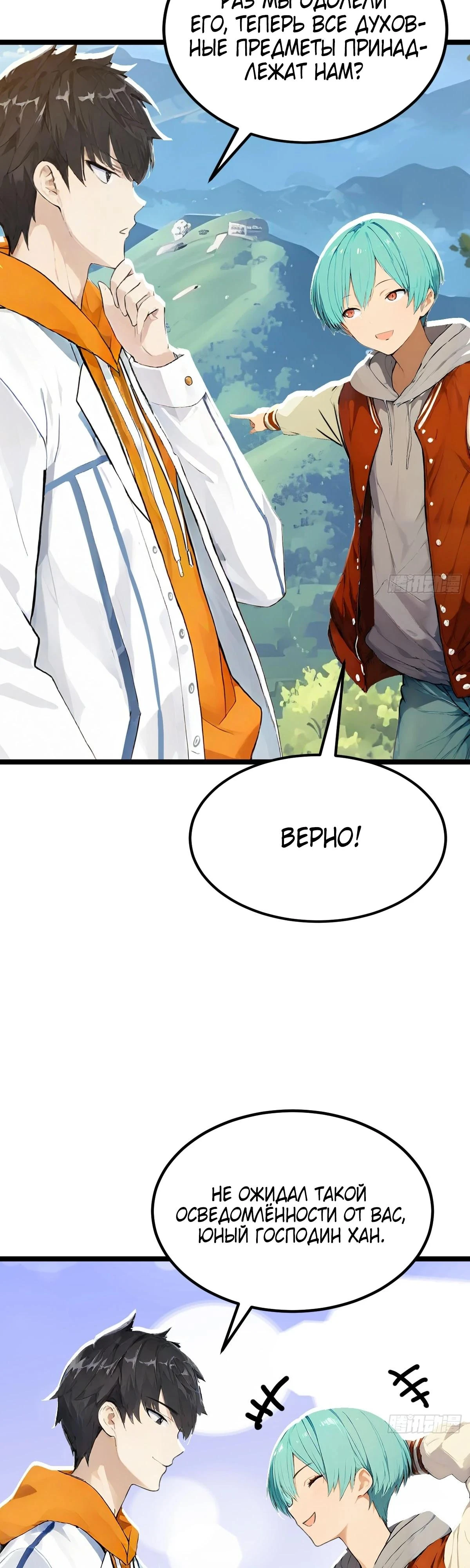 Read Я - Лорд, Отказался от Предложения Элитной Школы Manga Online