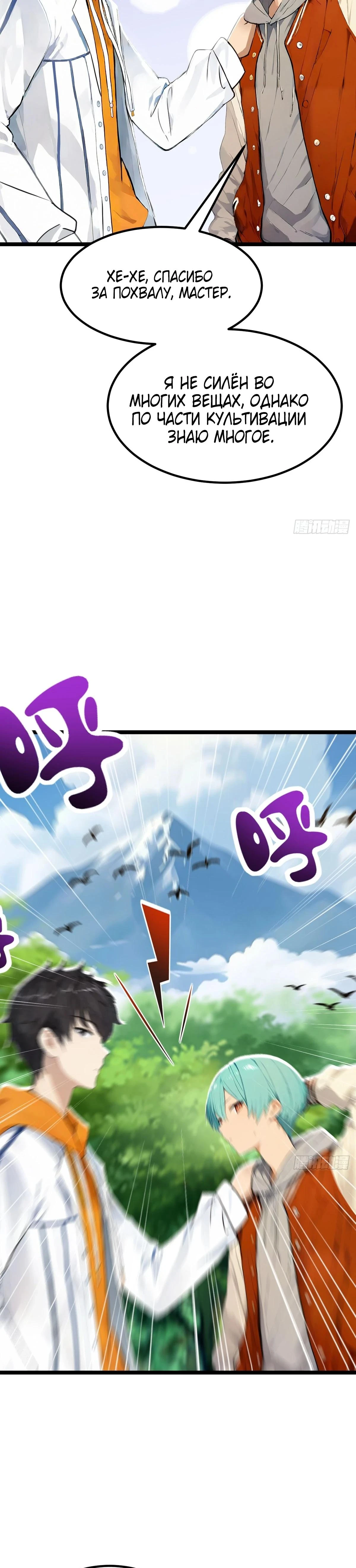 Read Я - Лорд, Отказался от Предложения Элитной Школы Manga Online