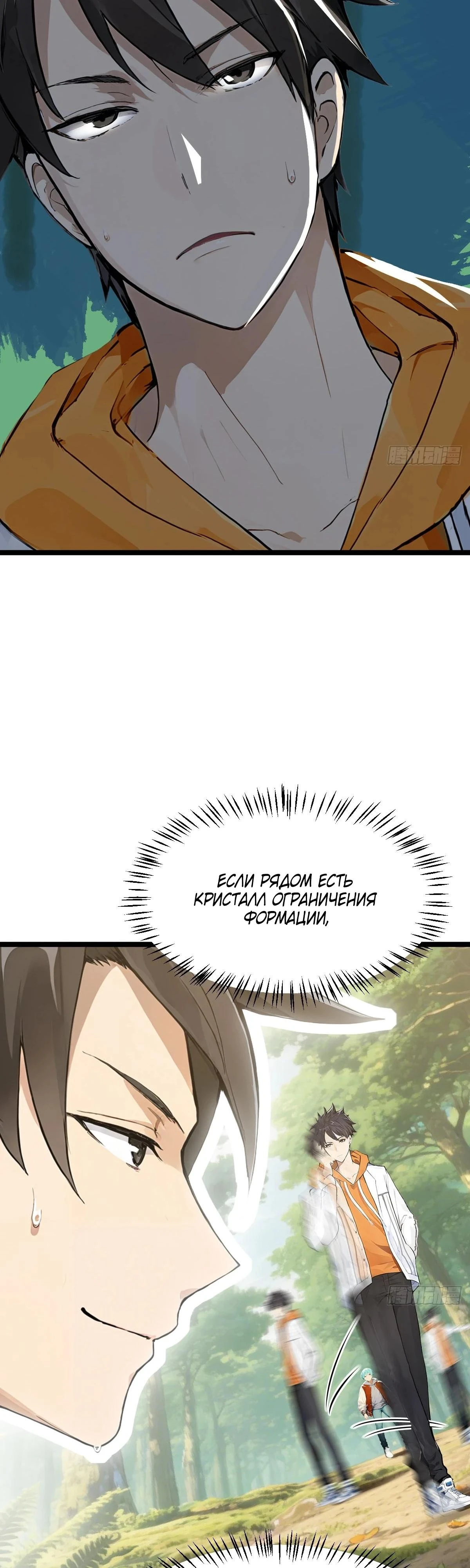 Read Я - Лорд, Отказался от Предложения Элитной Школы Manga Online