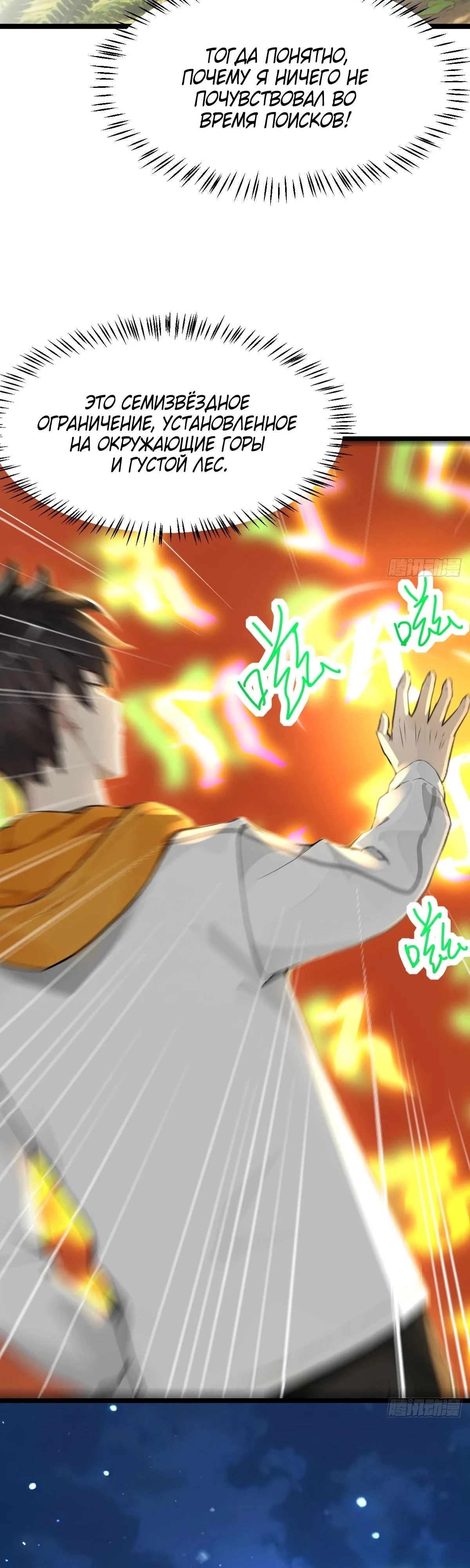 Read Я - Лорд, Отказался от Предложения Элитной Школы Manga Online