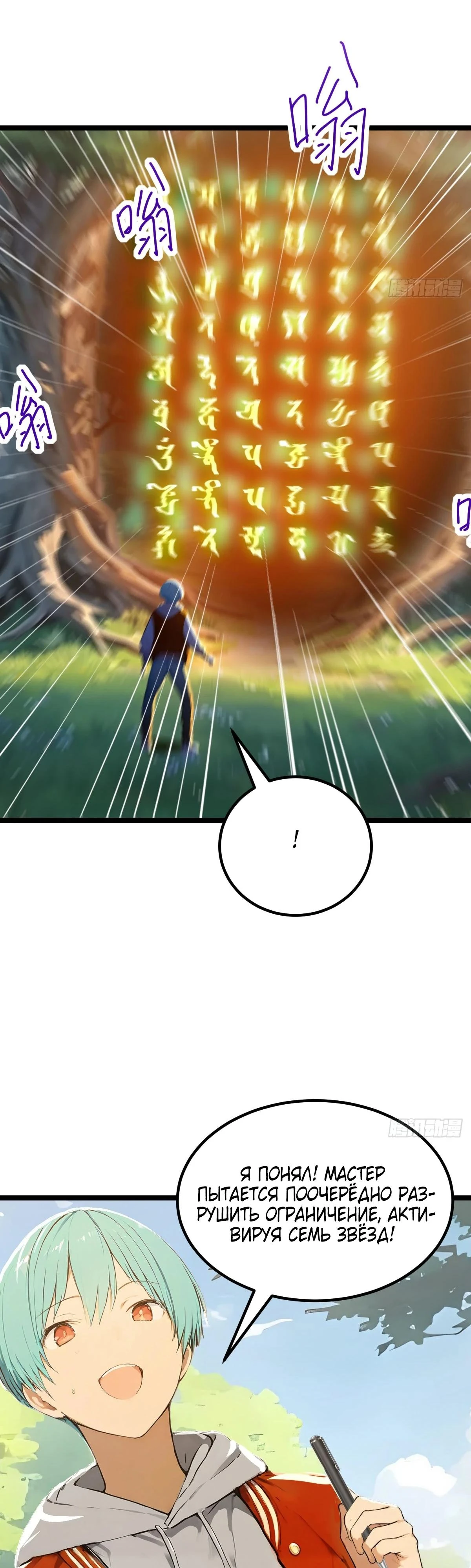 Read Я - Лорд, Отказался от Предложения Элитной Школы Manga Online