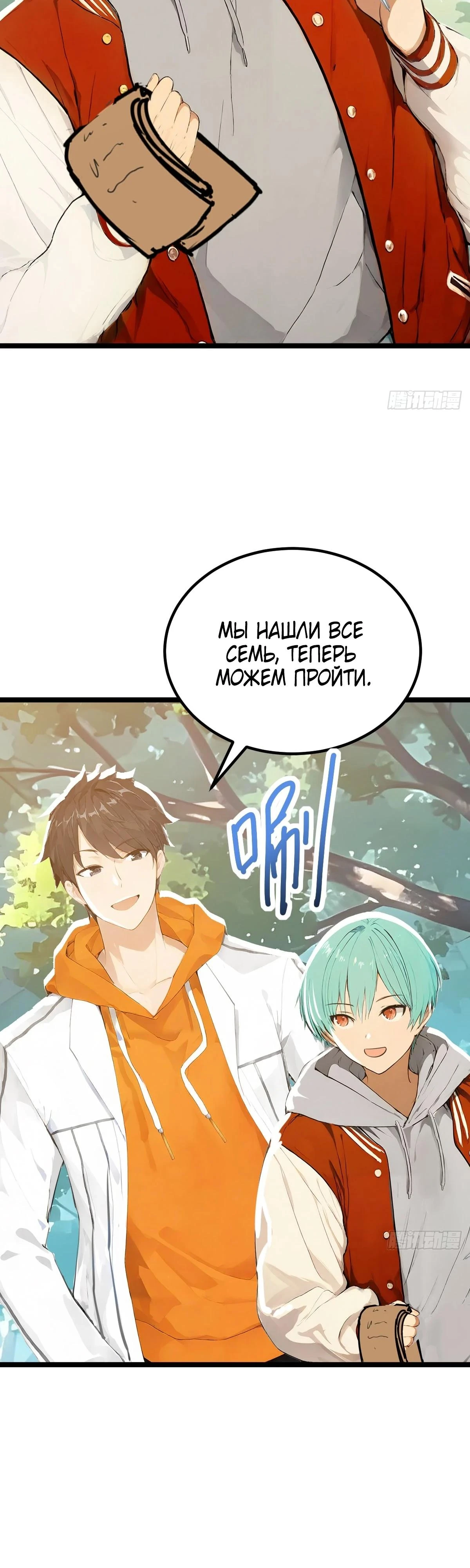 Read Я - Лорд, Отказался от Предложения Элитной Школы Manga Online