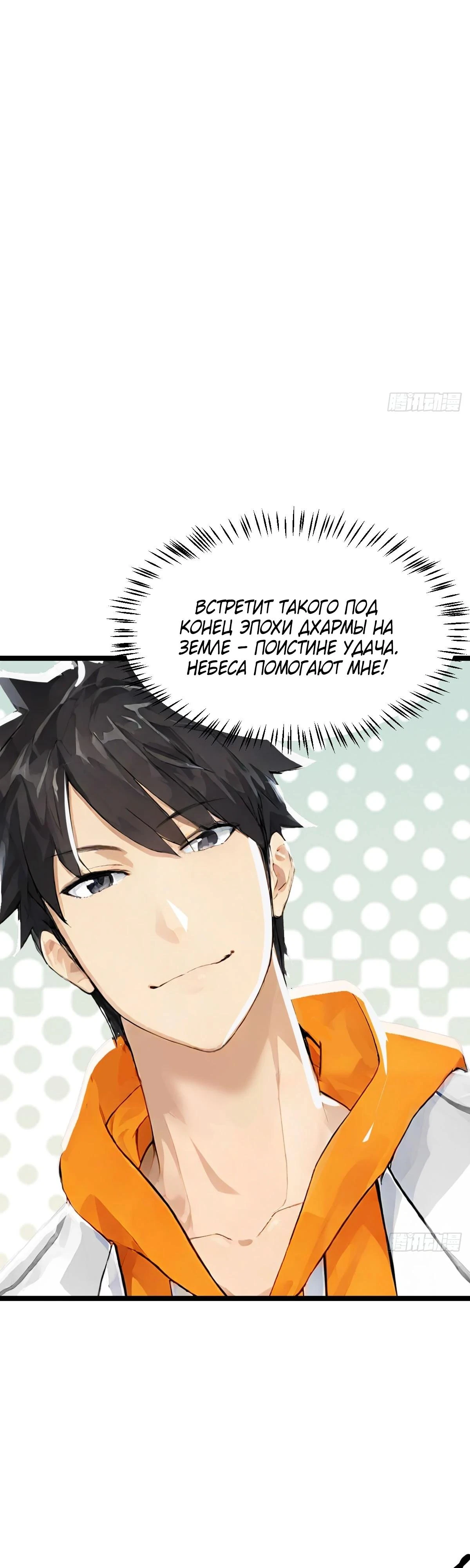 Read Я - Лорд, Отказался от Предложения Элитной Школы Manga Online
