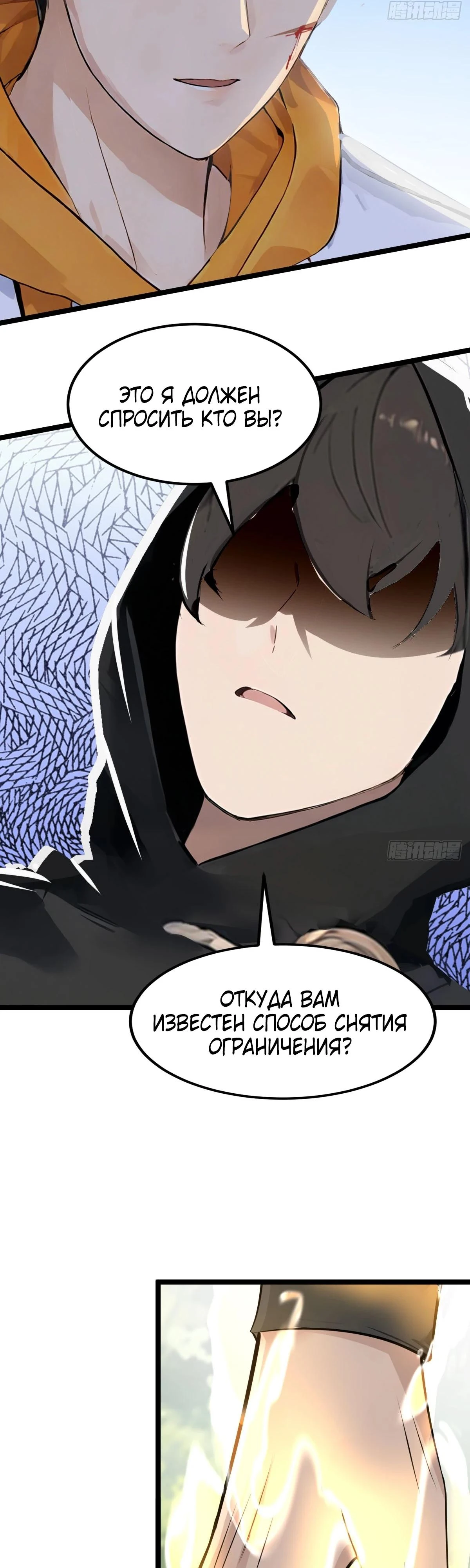 Read Я - Лорд, Отказался от Предложения Элитной Школы Manga Online