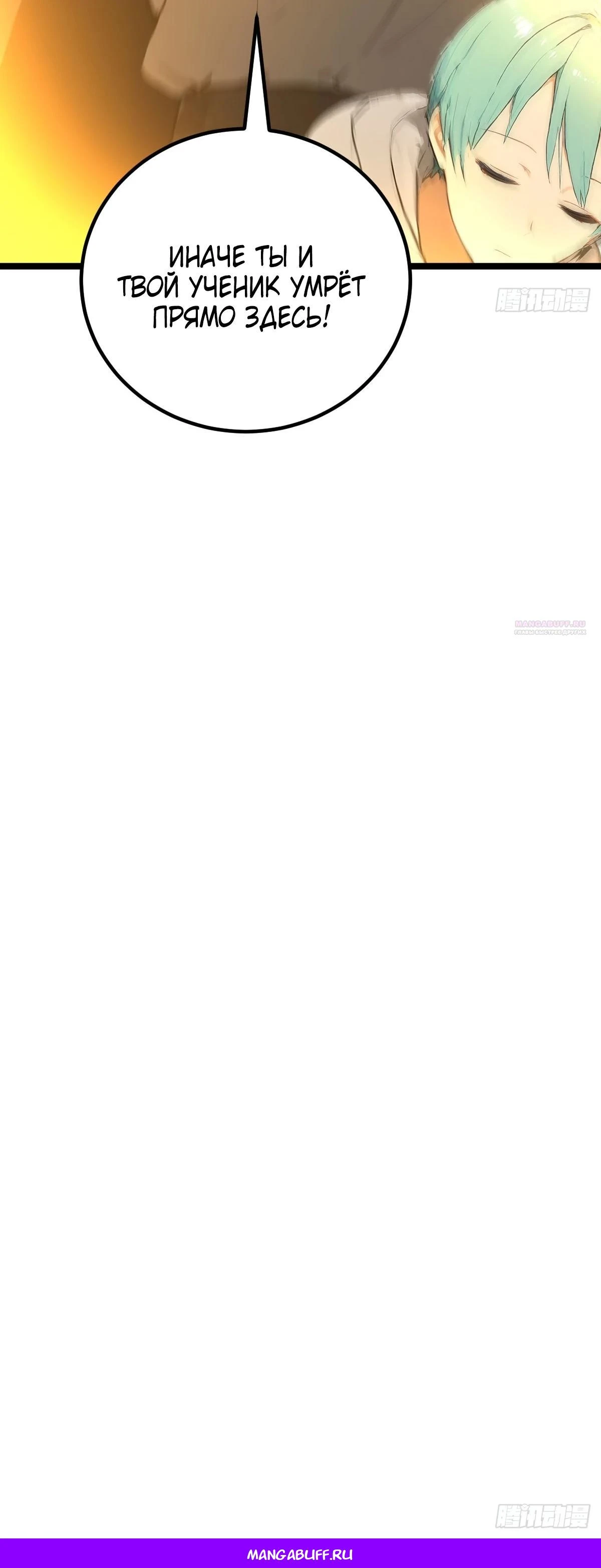 Read Я - Лорд, Отказался от Предложения Элитной Школы Manga Online