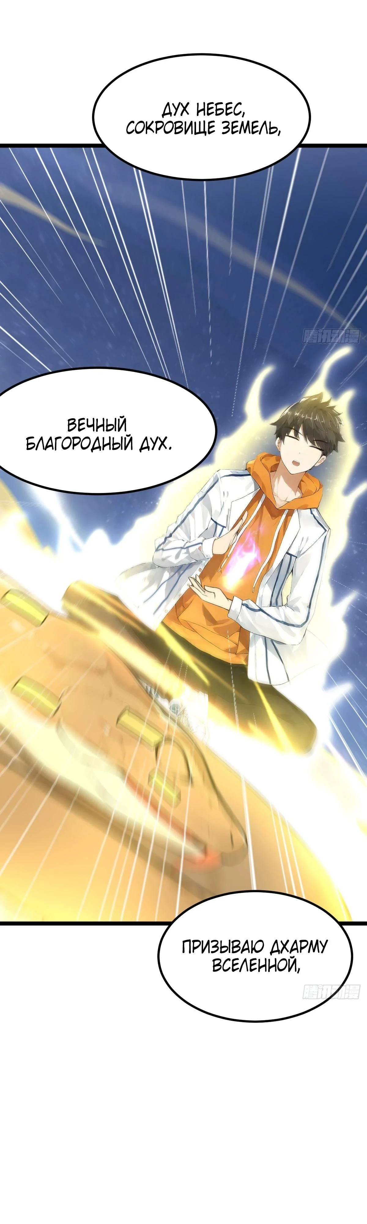 Read Я - Лорд, Отказался от Предложения Элитной Школы Manga Online