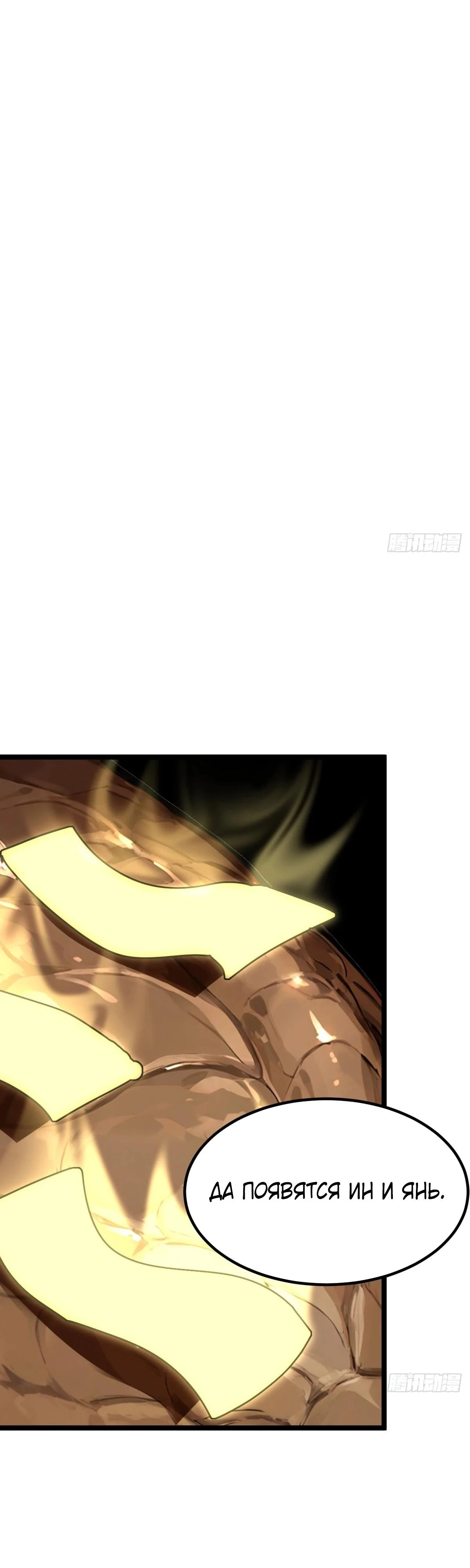 Read Я - Лорд, Отказался от Предложения Элитной Школы Manga Online