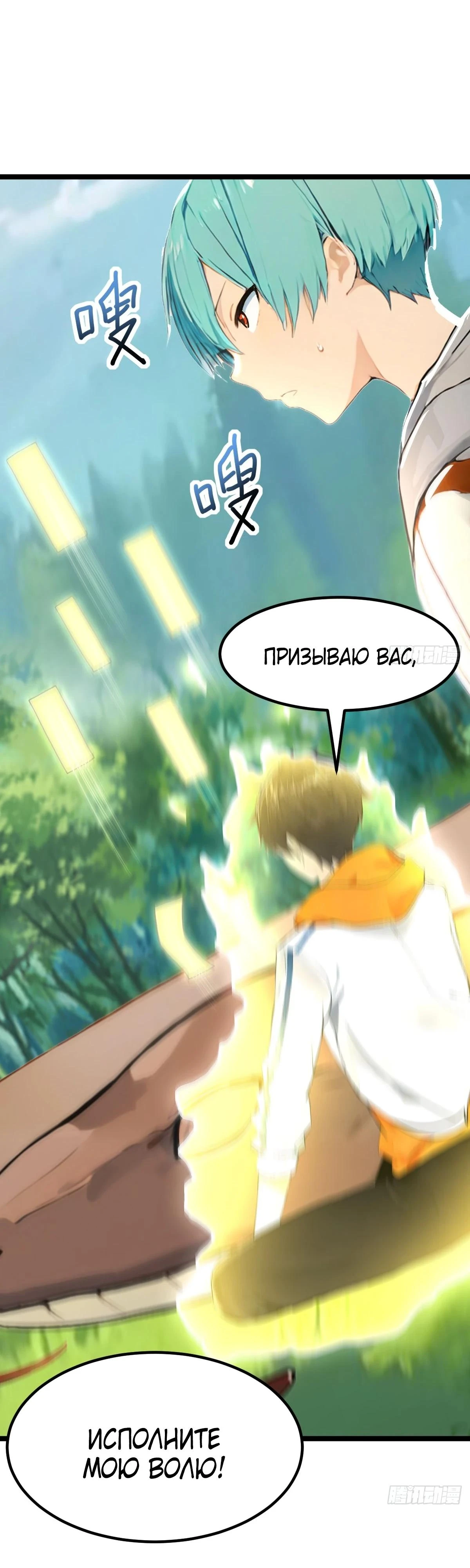 Read Я - Лорд, Отказался от Предложения Элитной Школы Manga Online