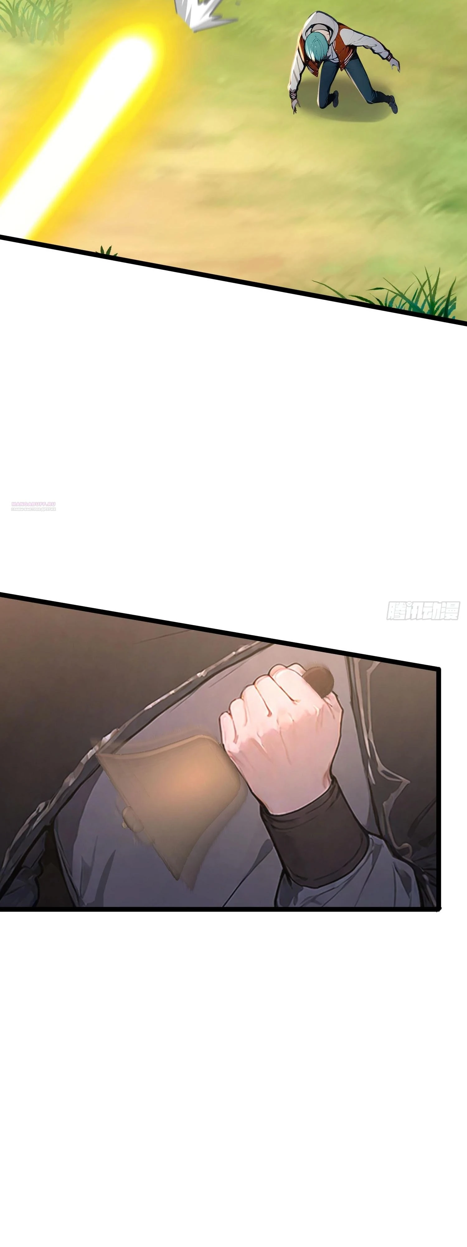 Read Я - Лорд, Отказался от Предложения Элитной Школы Manga Online