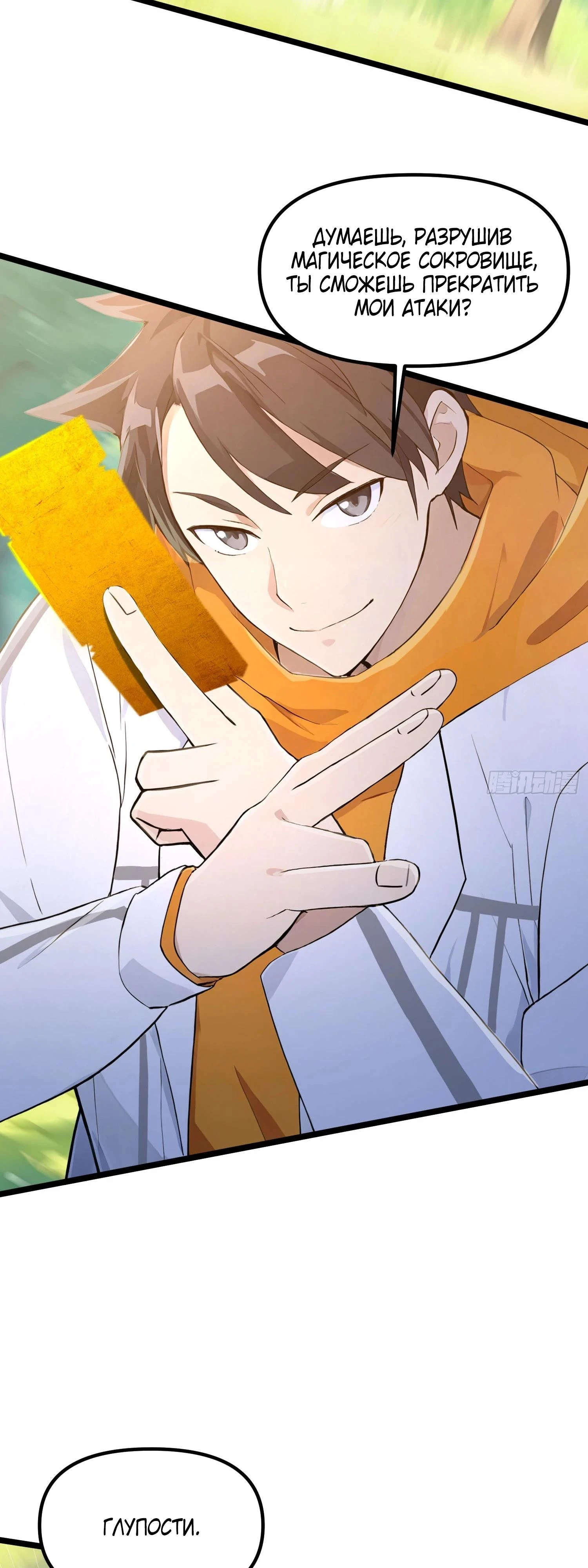 Read Я - Лорд, Отказался от Предложения Элитной Школы Manga Online