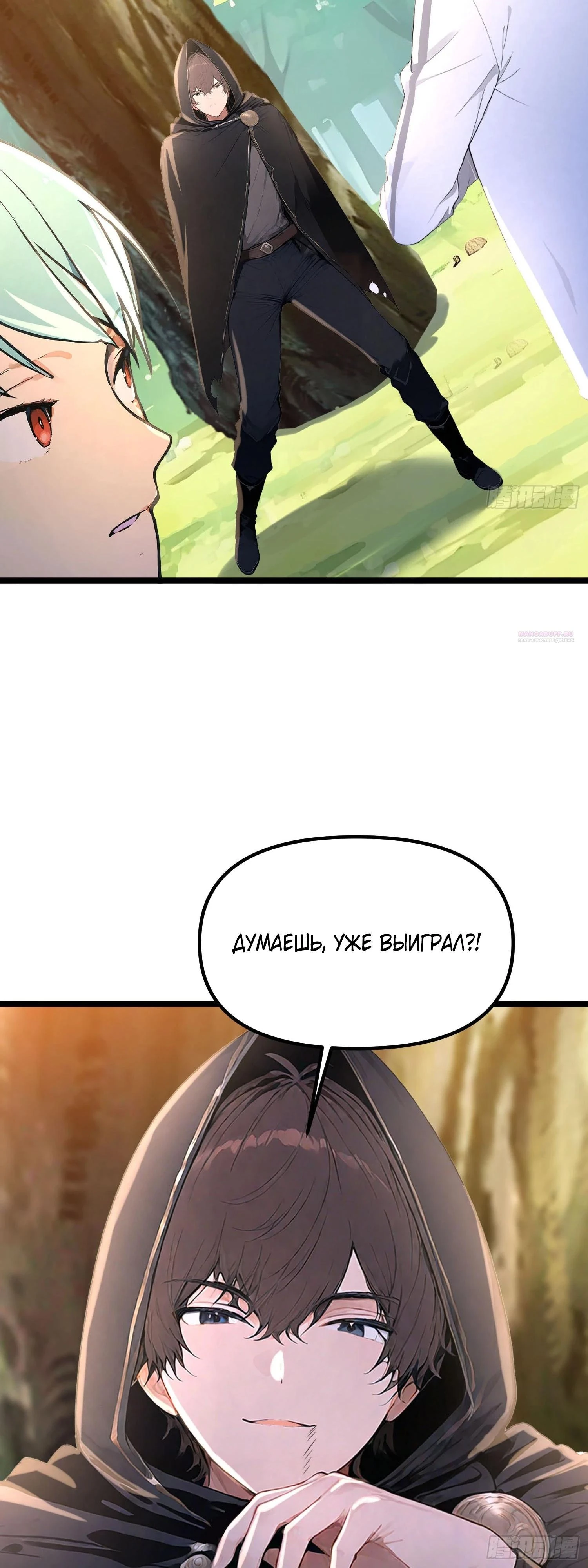 Read Я - Лорд, Отказался от Предложения Элитной Школы Manga Online