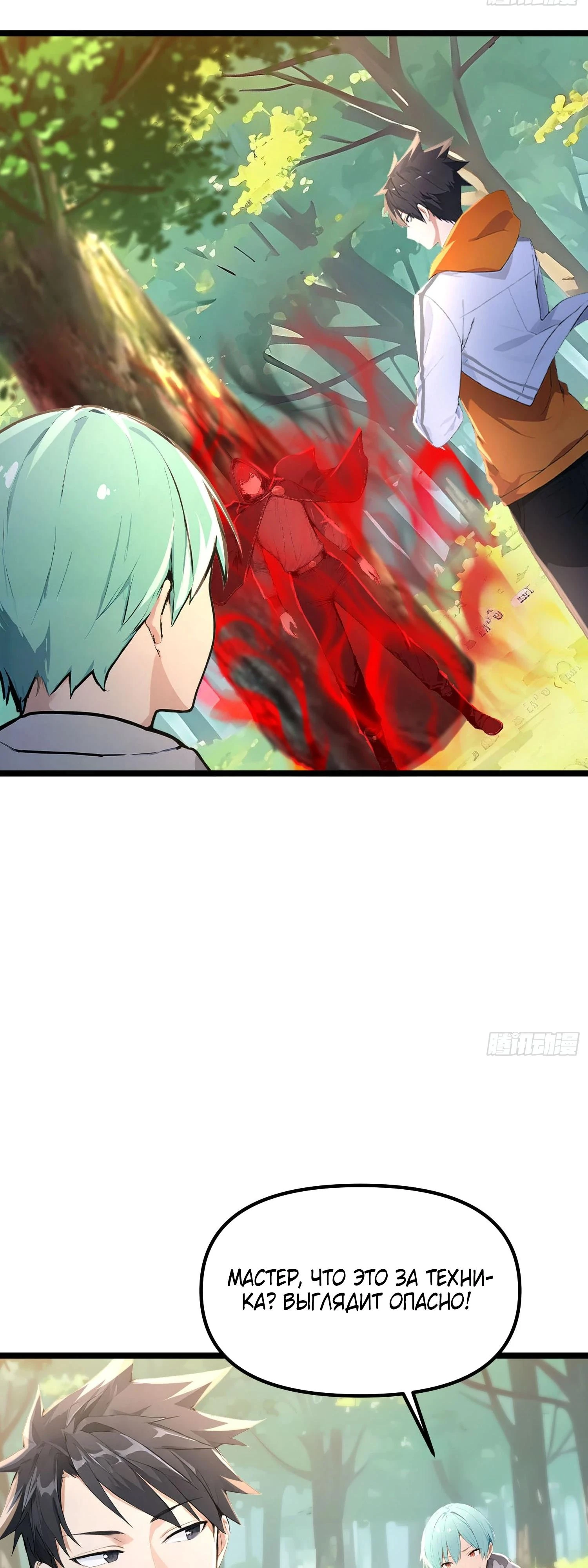 Read Я - Лорд, Отказался от Предложения Элитной Школы Manga Online