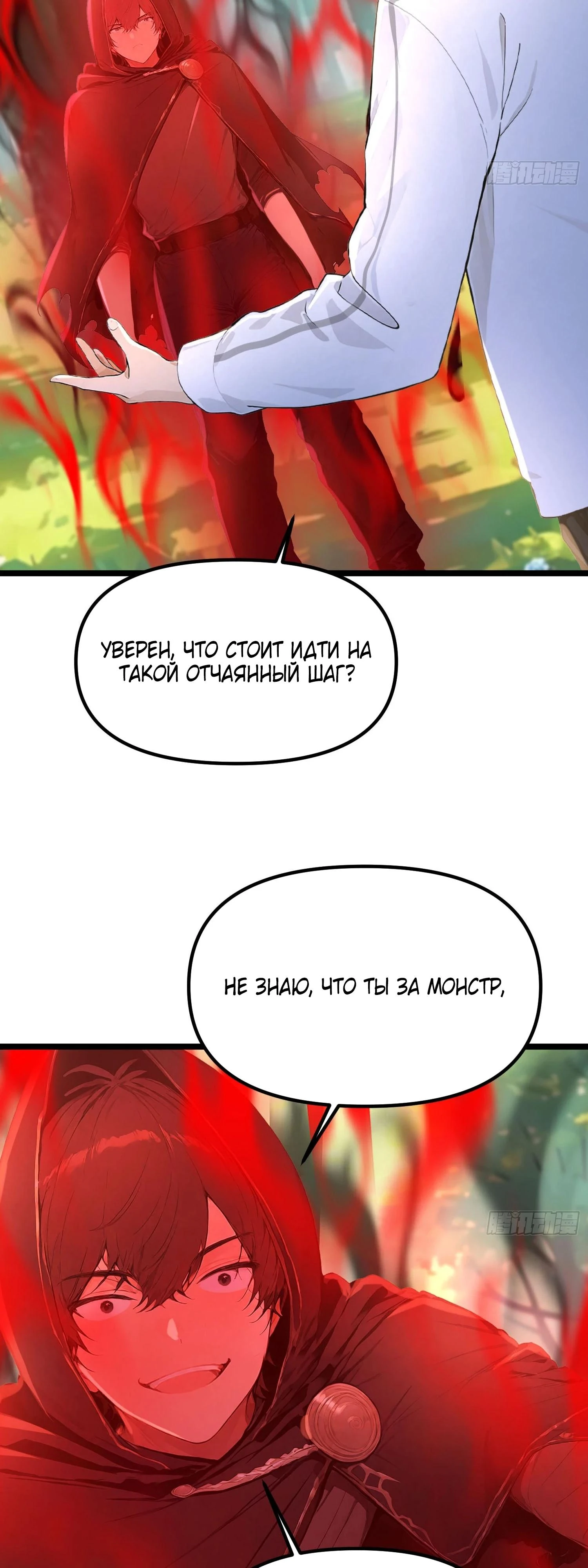 Read Я - Лорд, Отказался от Предложения Элитной Школы Manga Online