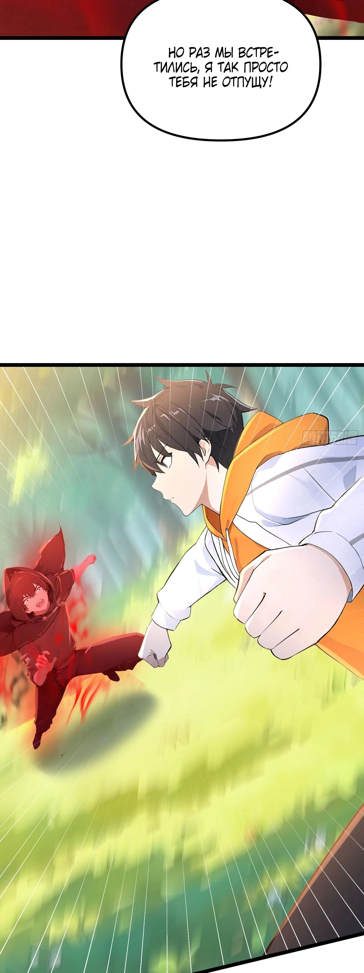 Read Я - Лорд, Отказался от Предложения Элитной Школы Manga Online
