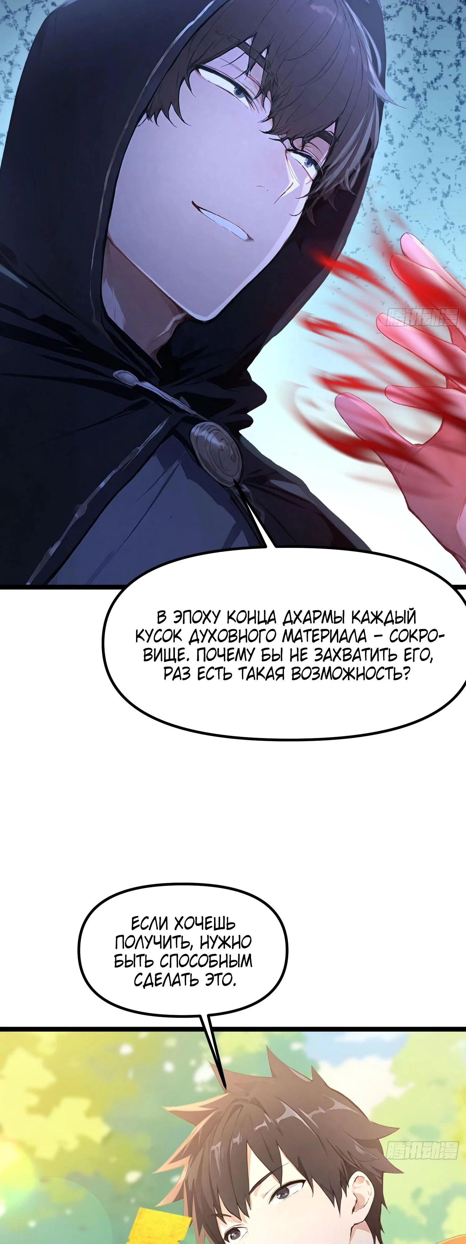 Read Я - Лорд, Отказался от Предложения Элитной Школы Manga Online