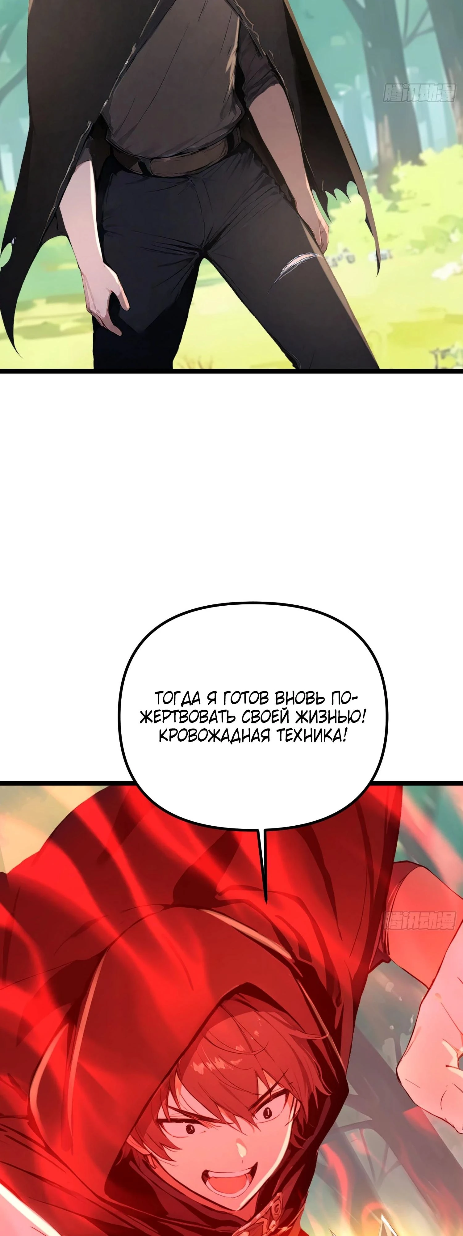 Read Я - Лорд, Отказался от Предложения Элитной Школы Manga Online