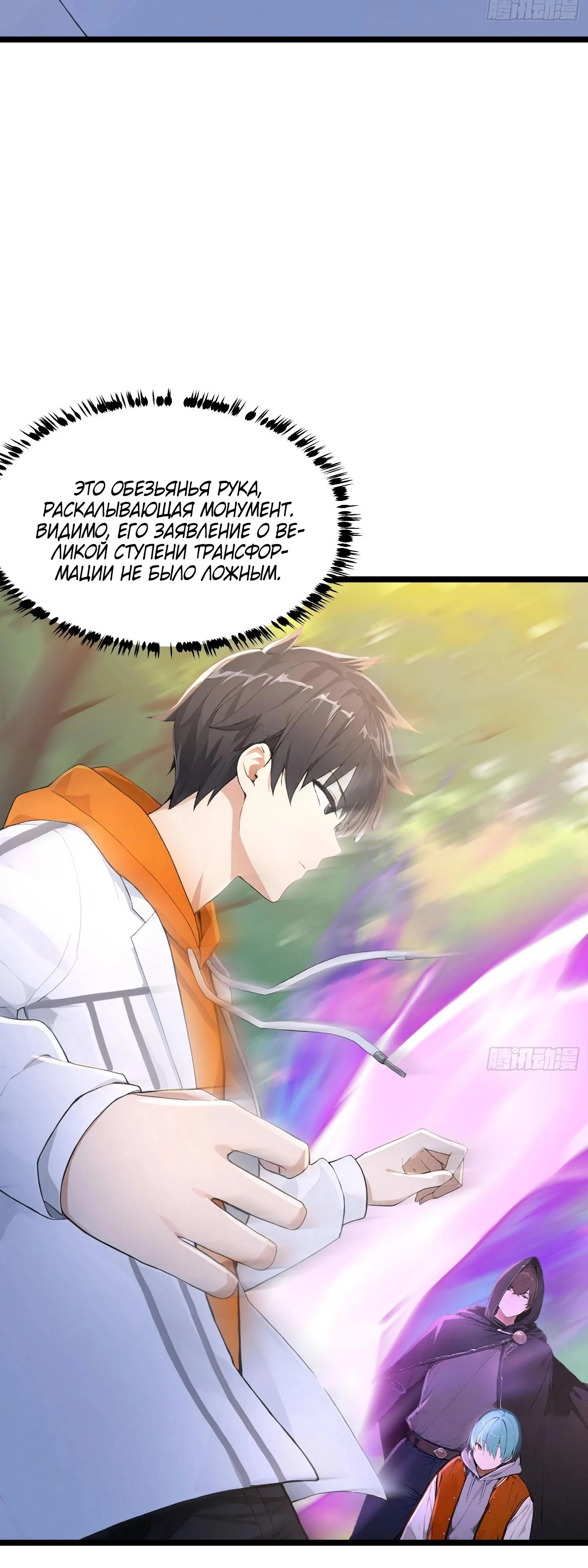 Read Я - Лорд, Отказался от Предложения Элитной Школы Manga Online