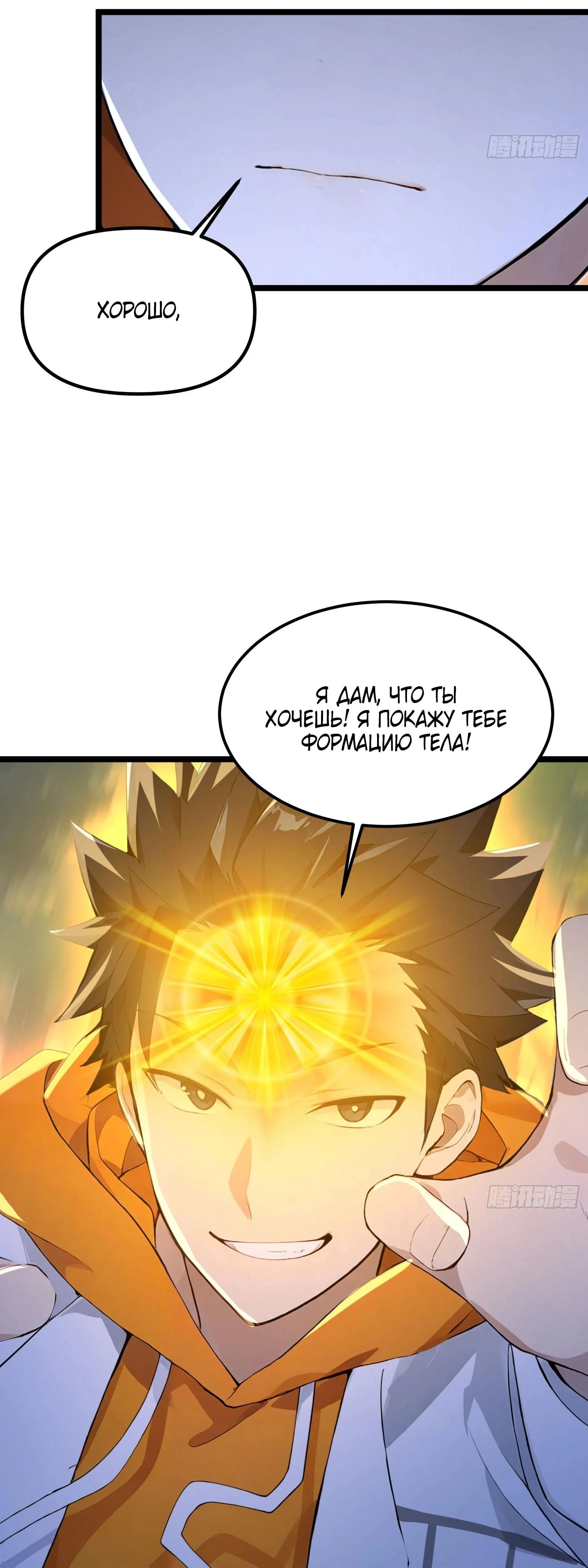 Read Я - Лорд, Отказался от Предложения Элитной Школы Manga Online