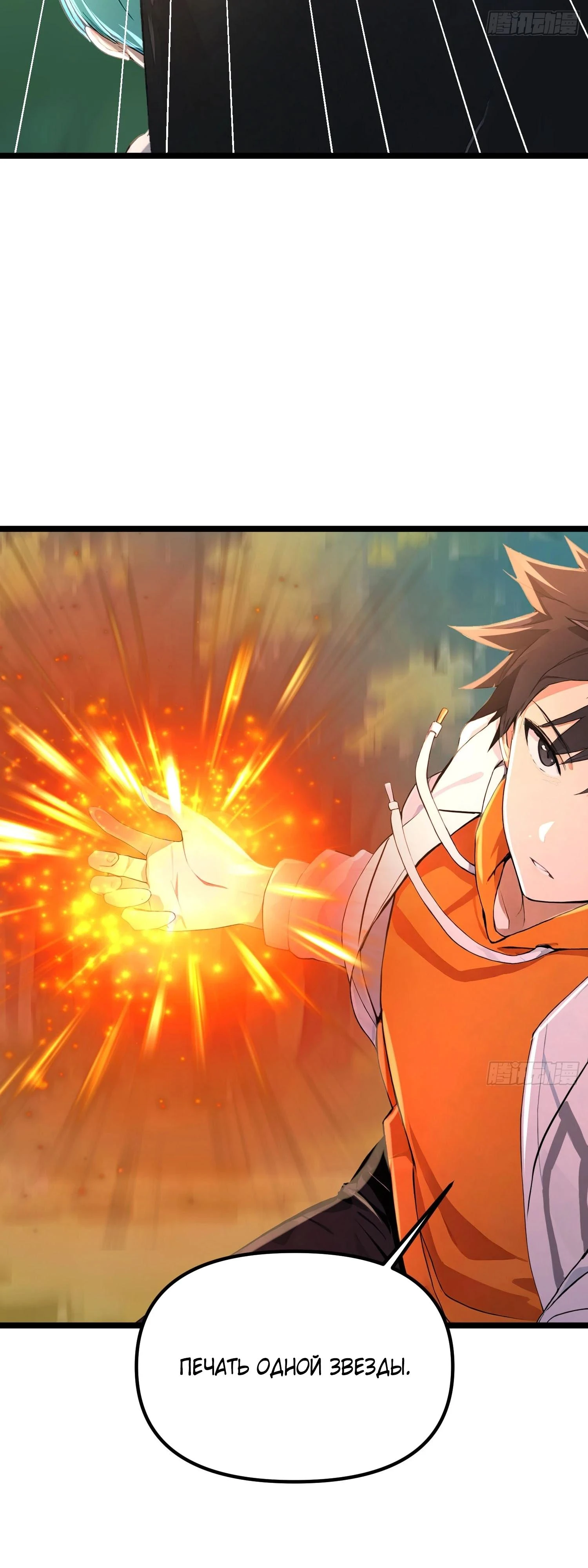 Read Я - Лорд, Отказался от Предложения Элитной Школы Manga Online