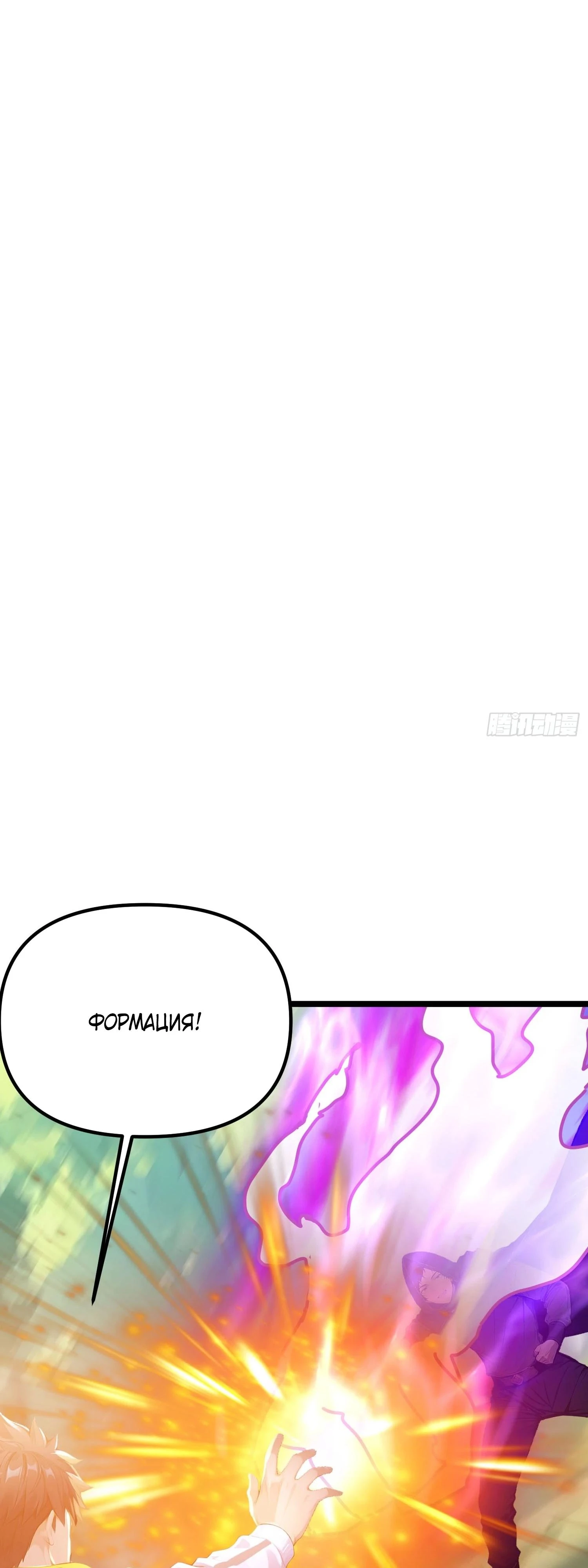 Read Я - Лорд, Отказался от Предложения Элитной Школы Manga Online