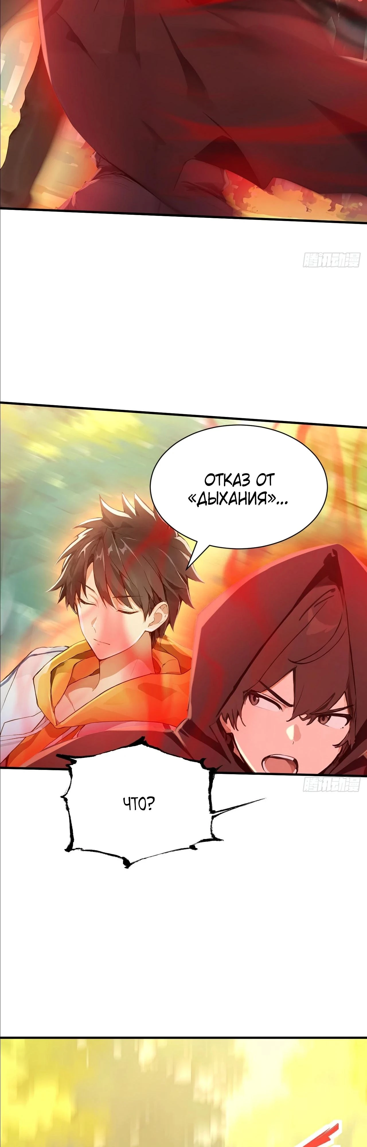 Read Я - Лорд, Отказался от Предложения Элитной Школы Manga Online