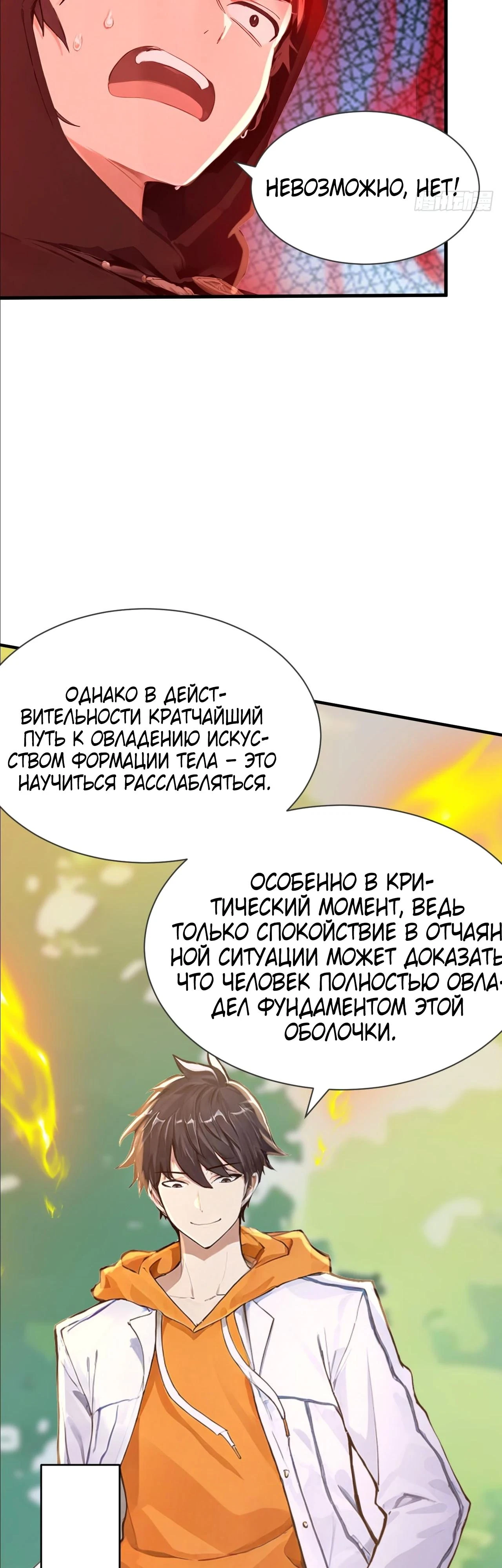 Read Я - Лорд, Отказался от Предложения Элитной Школы Manga Online