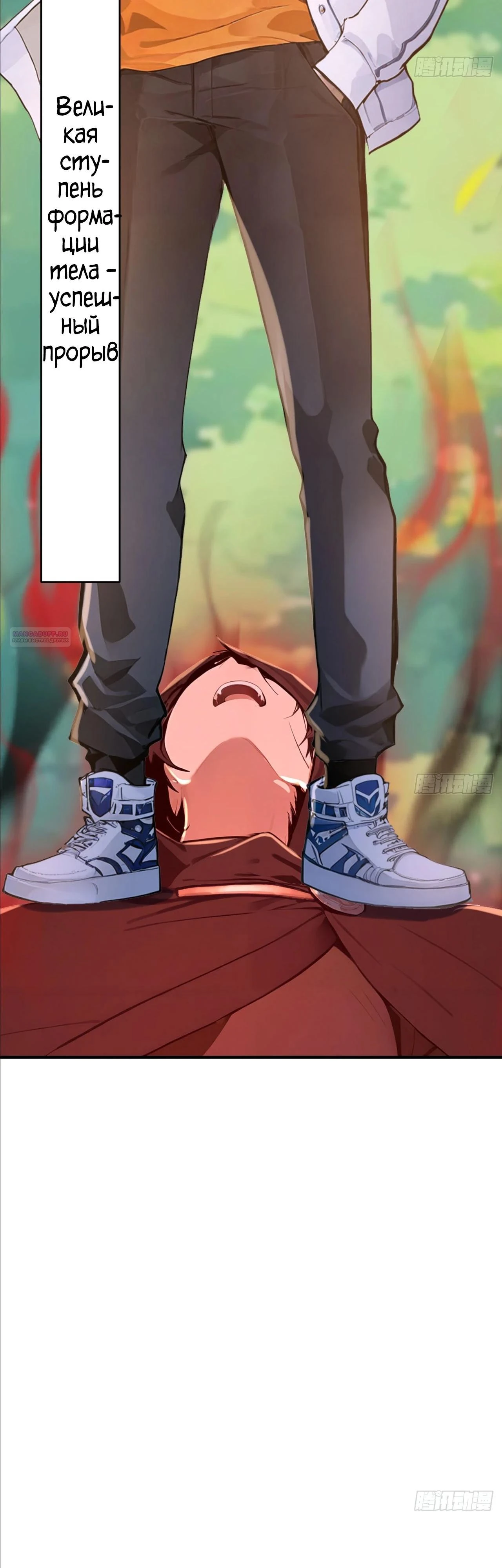 Read Я - Лорд, Отказался от Предложения Элитной Школы Manga Online