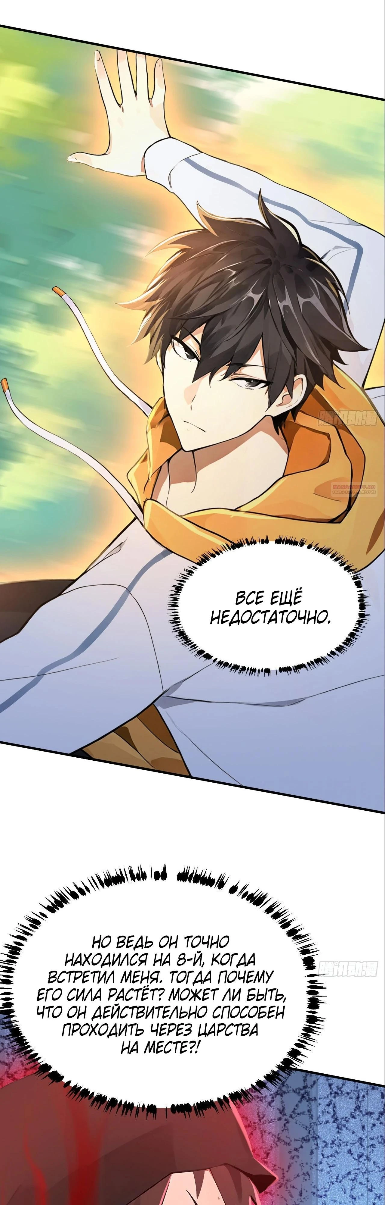 Read Я - Лорд, Отказался от Предложения Элитной Школы Manga Online