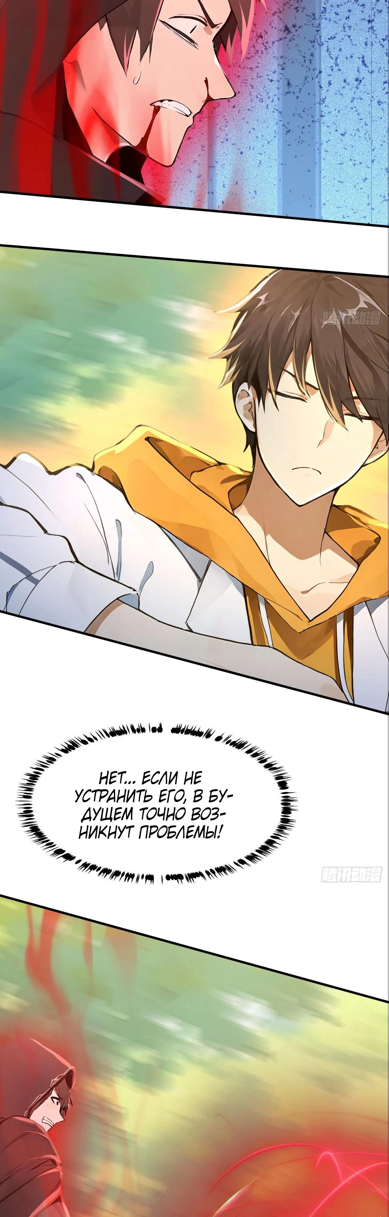 Read Я - Лорд, Отказался от Предложения Элитной Школы Manga Online