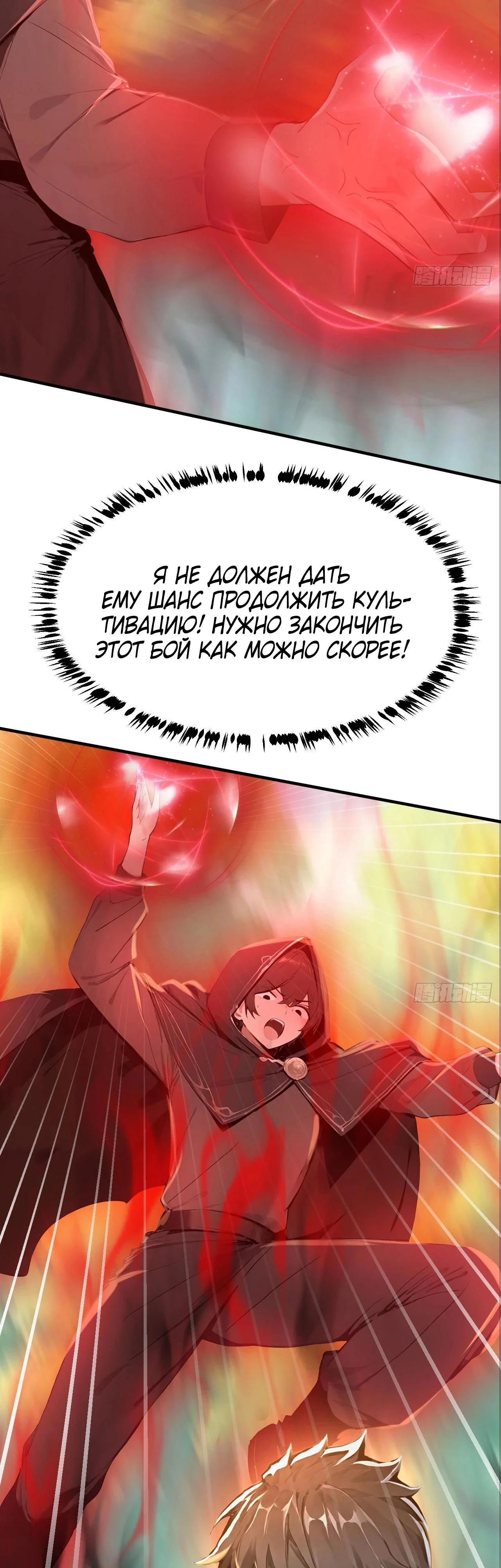 Read Я - Лорд, Отказался от Предложения Элитной Школы Manga Online