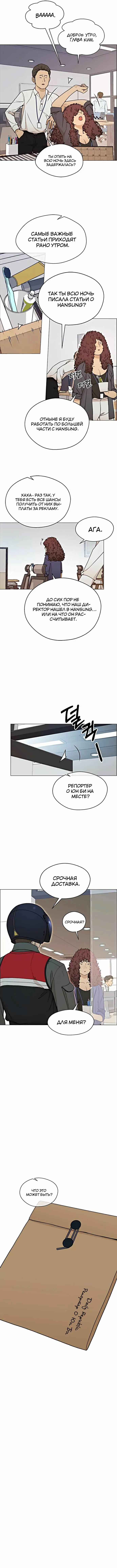 Read A Man's Man RU Manga Online