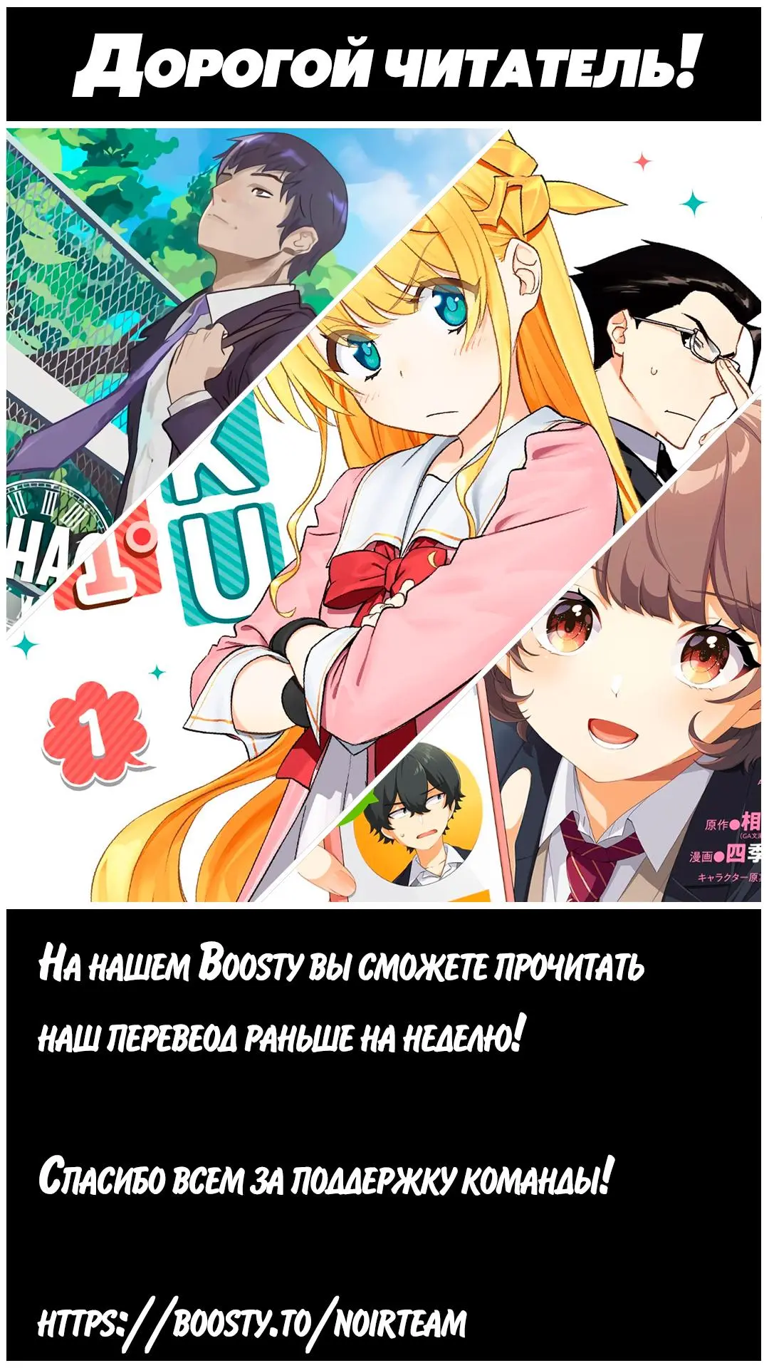 Read A Man's Man RU Manga Online