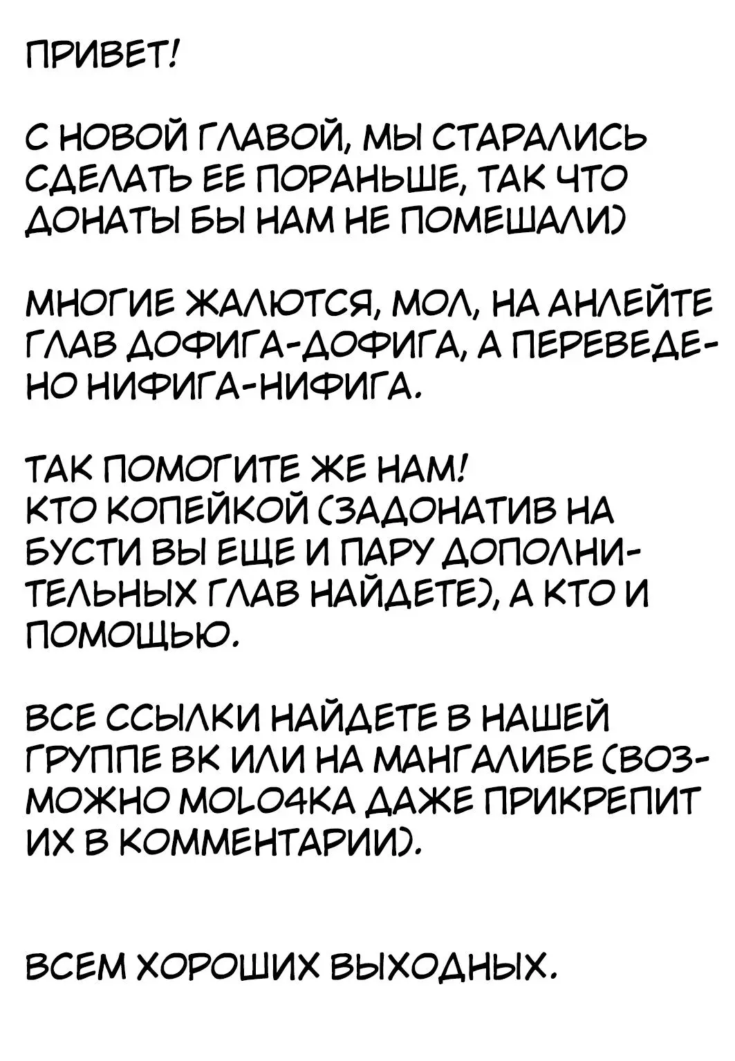 Read A Man's Man RU Manga Online