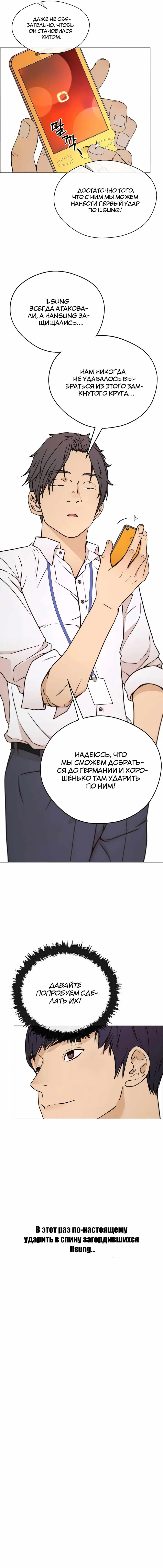 Read A Man's Man RU Manga Online